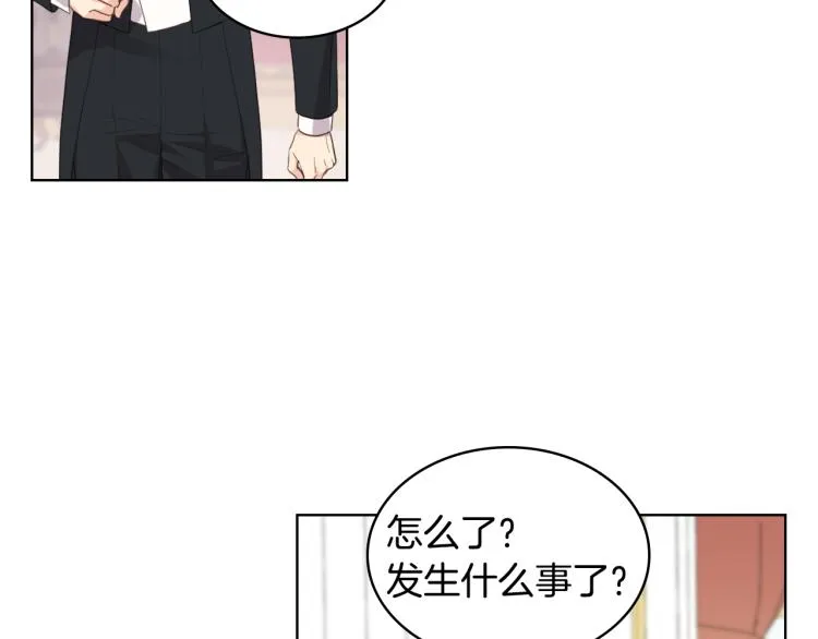 第23话 她来了 第70页