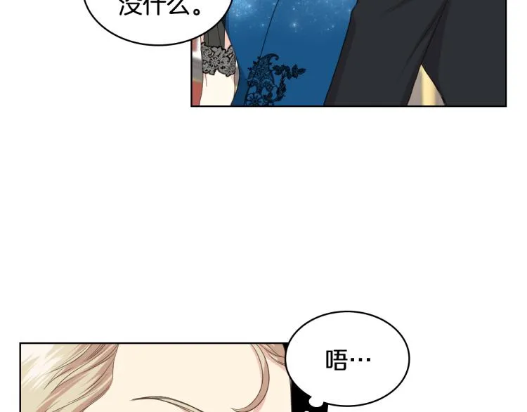 第23话 她来了 第72页