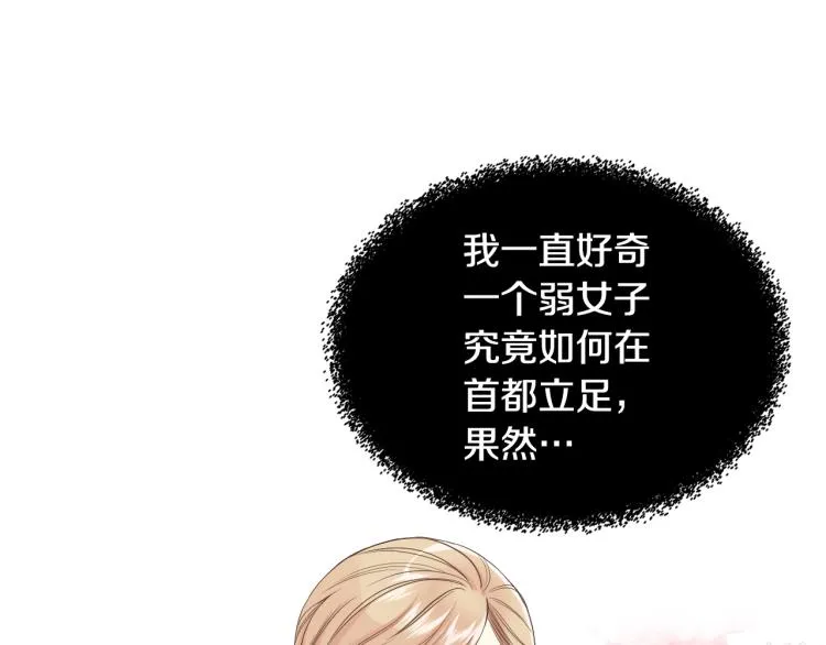 第23话 她来了 第75页