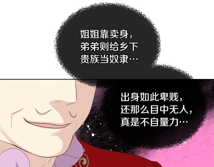 第23话 她来了 第78页