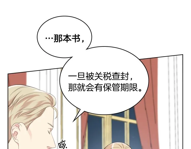 第23话 她来了 第85页
