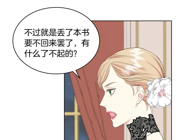 第23话 她来了 第88页