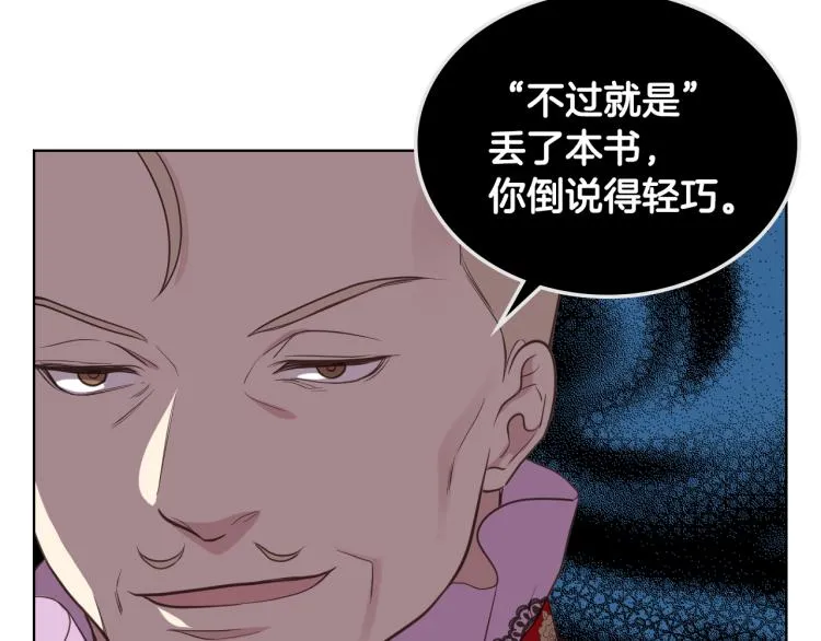第23话 她来了 第90页