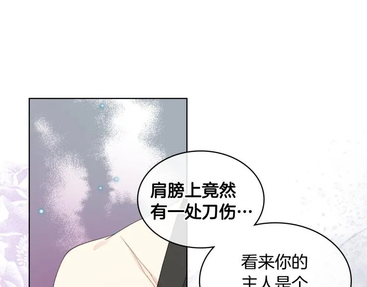 第23话 她来了 第96页