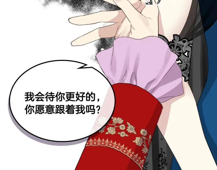 第23话 她来了 第99页
