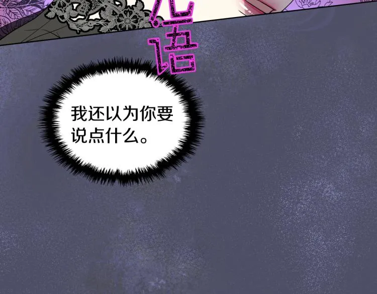 第23话 她来了 第101页
