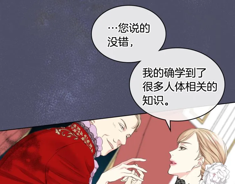 第23话 她来了 第102页
