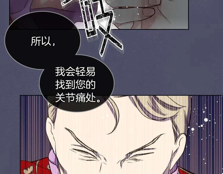 第23话 她来了 第106页