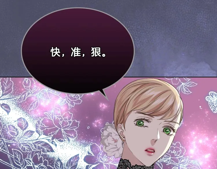 第23话 她来了 第108页