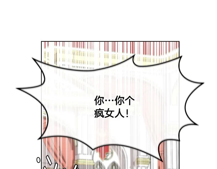 第23话 她来了 第111页