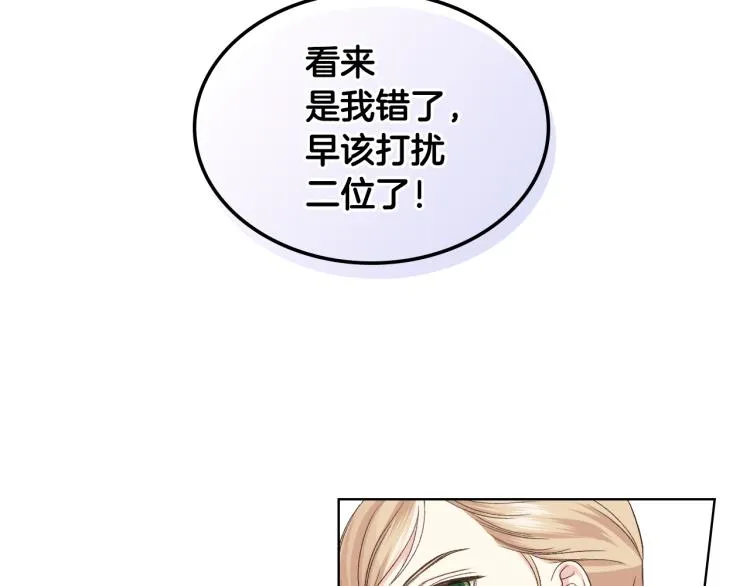 第23话 她来了 第118页