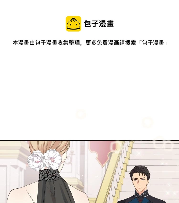 第24话 护花使者 第1页