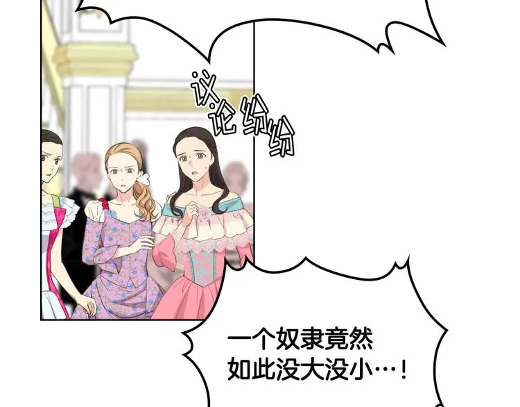 第24话 护花使者 第14页