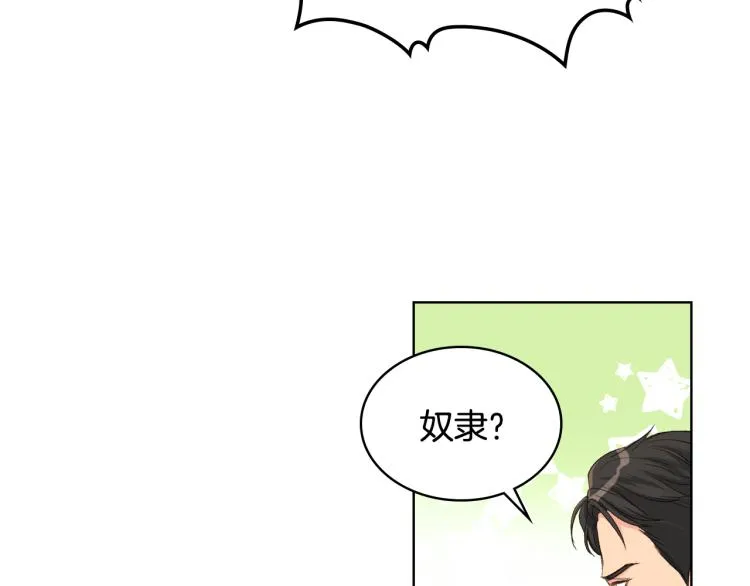 第24话 护花使者 第15页