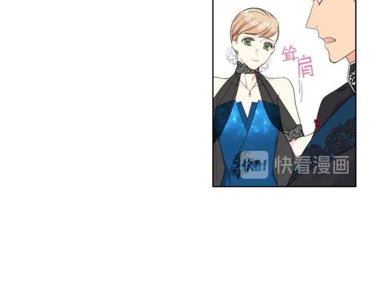 第24话 护花使者 第16页