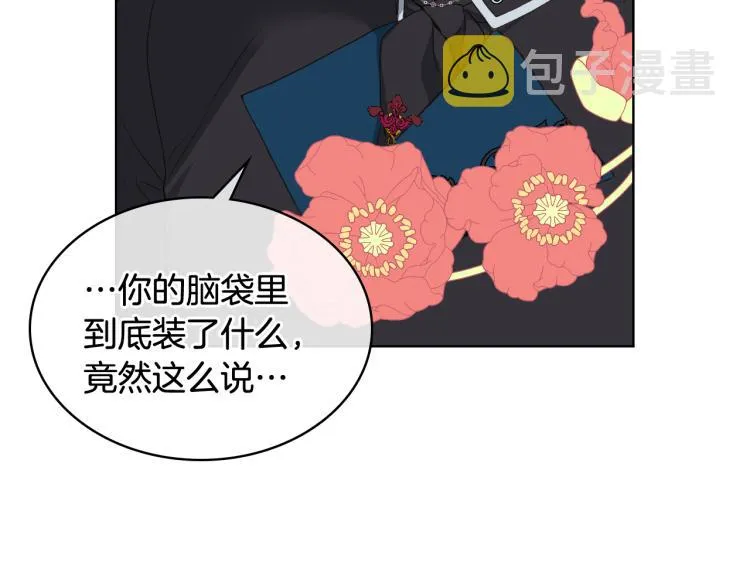 第24话 护花使者 第18页