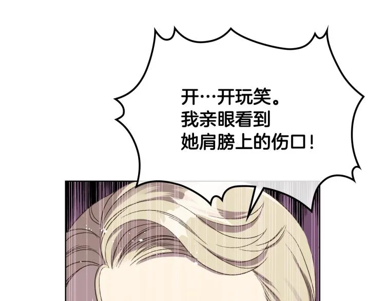 第24话 护花使者 第23页