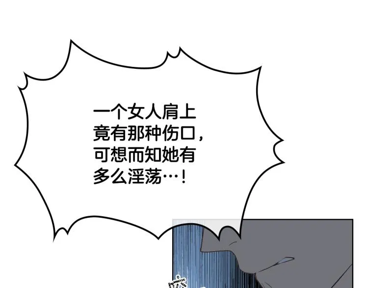 第24话 护花使者 第26页