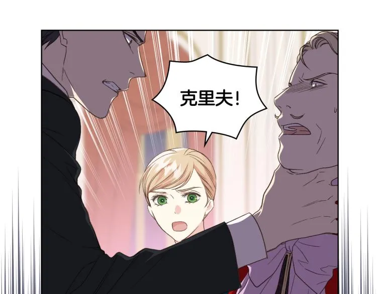 第24话 护花使者 第30页