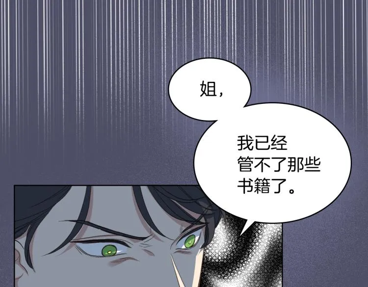 第24话 护花使者 第32页