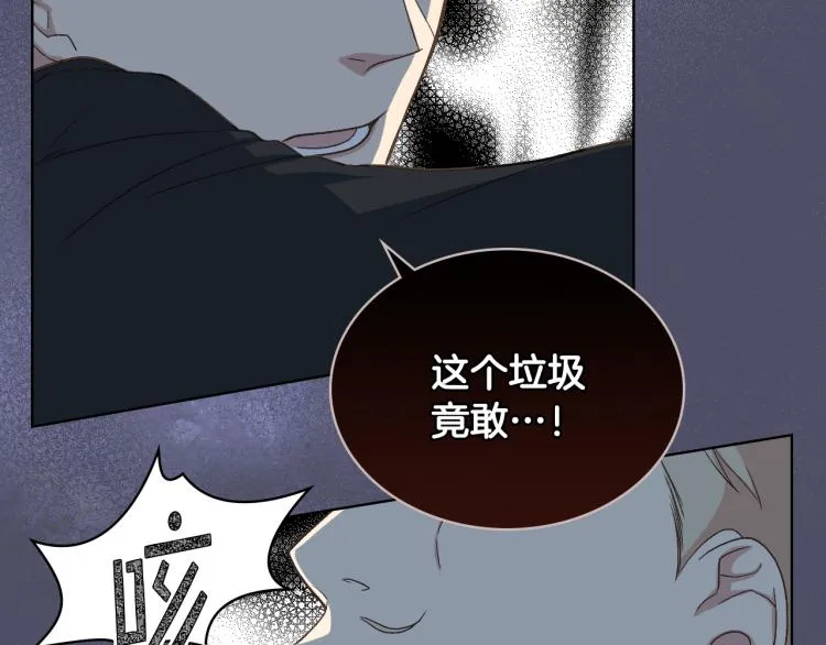 第24话 护花使者 第33页