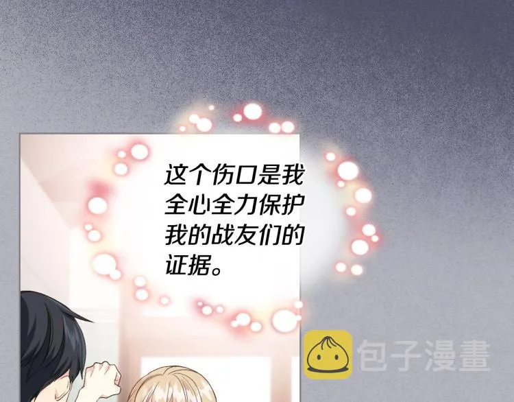 第24话 护花使者 第36页