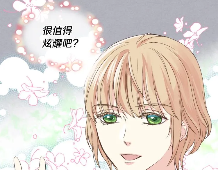 第24话 护花使者 第38页