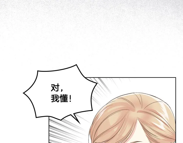 第24话 护花使者 第40页