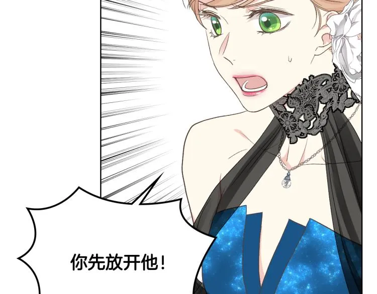 第24话 护花使者 第41页
