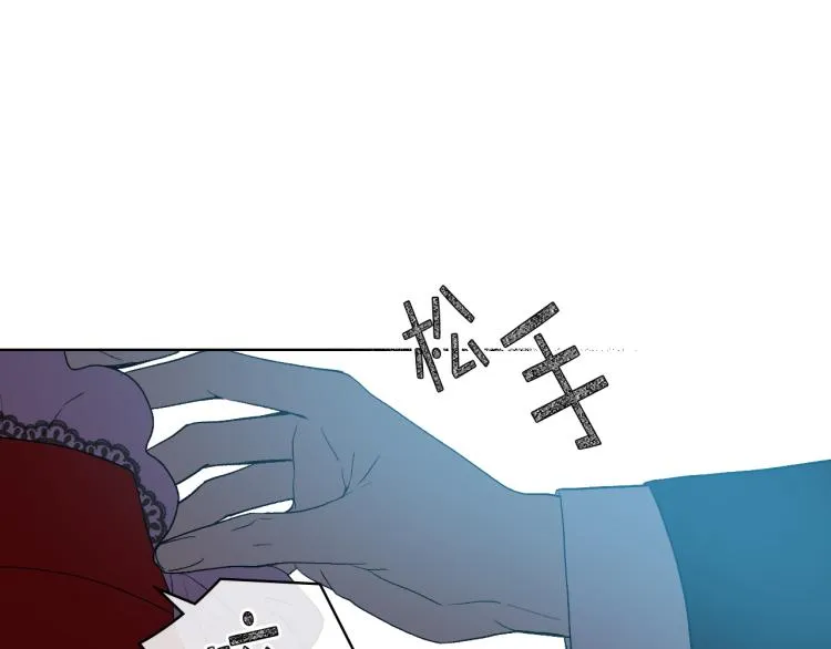 第24话 护花使者 第44页