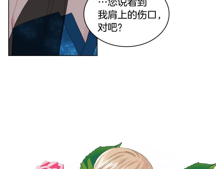 第24话 护花使者 第49页