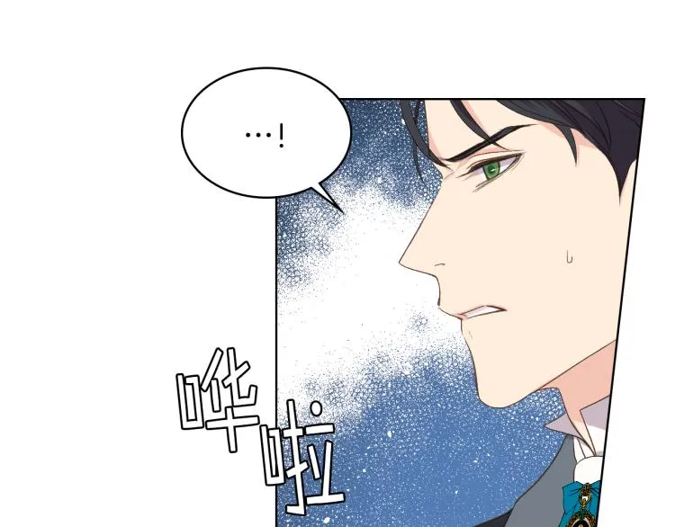 第24话 护花使者 第52页