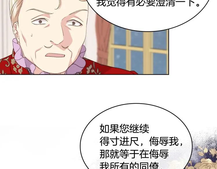 第24话 护花使者 第58页