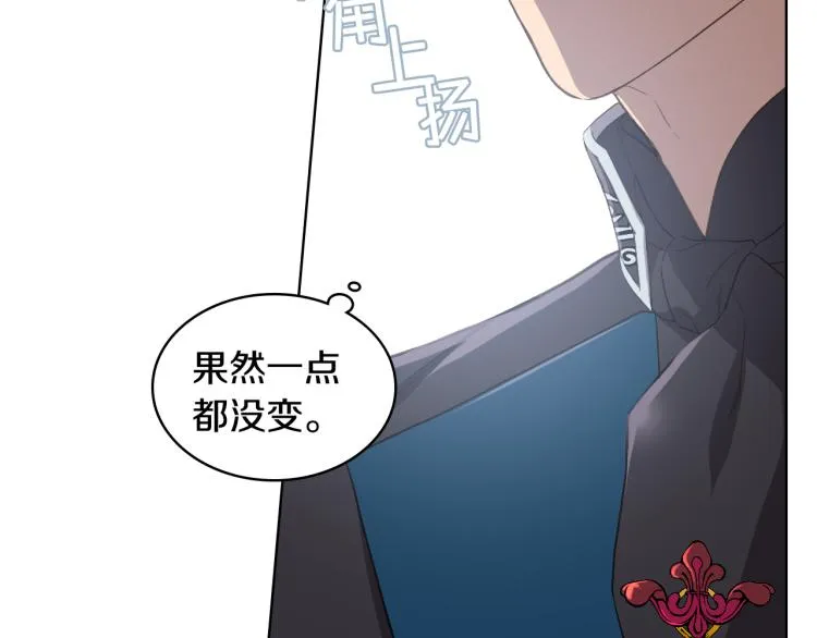 第24话 护花使者 第63页