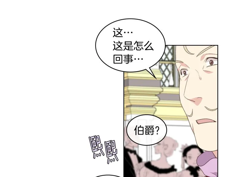 第24话 护花使者 第70页