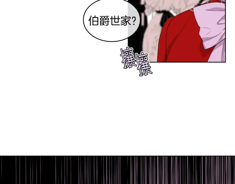 第24话 护花使者 第71页