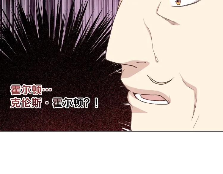 第24话 护花使者 第73页