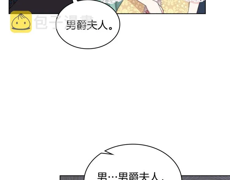 第24话 护花使者 第76页