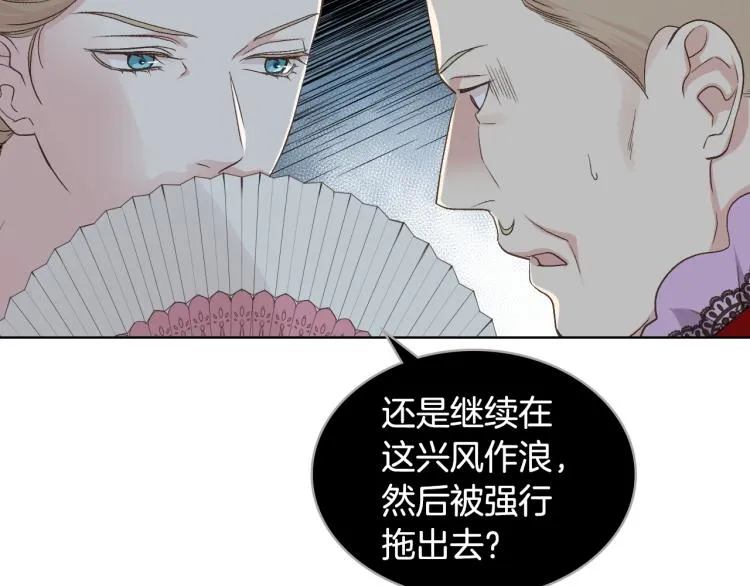 第24话 护花使者 第83页
