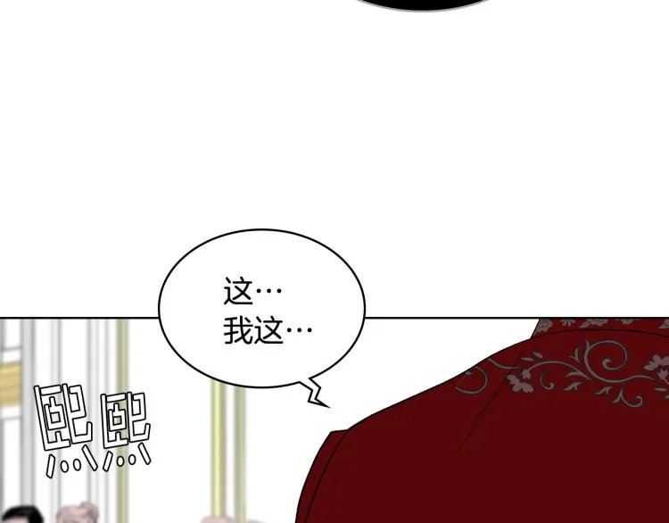 第24话 护花使者 第84页