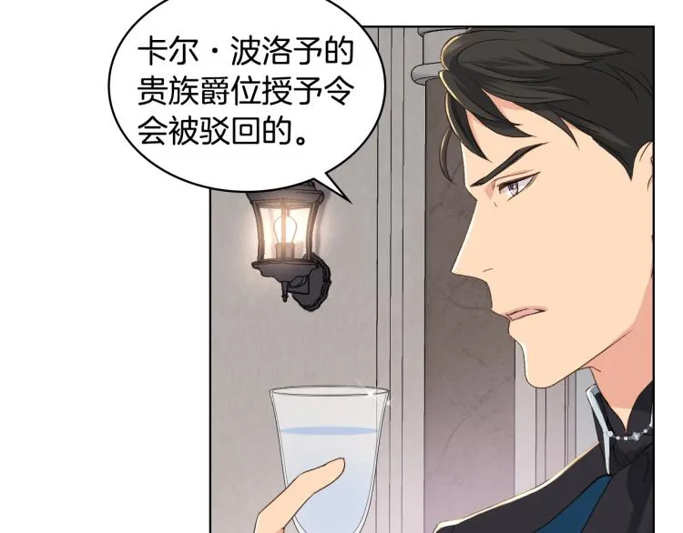 第24话 护花使者 第89页
