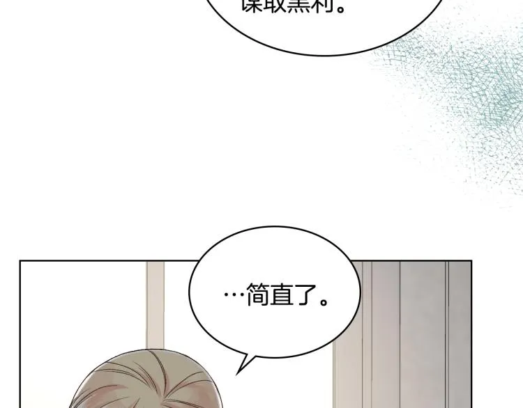 第24话 护花使者 第92页