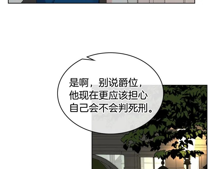 第24话 护花使者 第94页