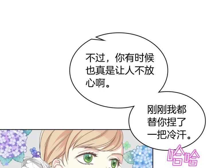 第24话 护花使者 第96页