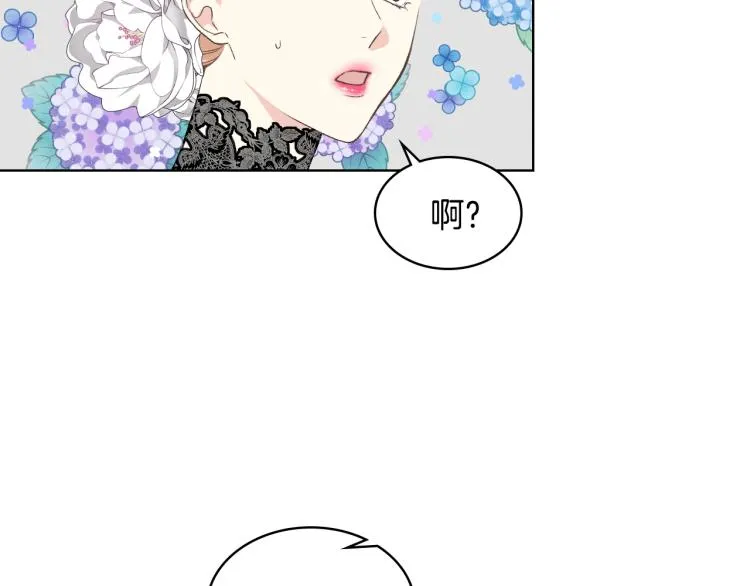 第24话 护花使者 第97页