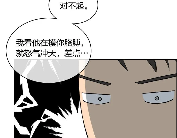第24话 护花使者 第98页