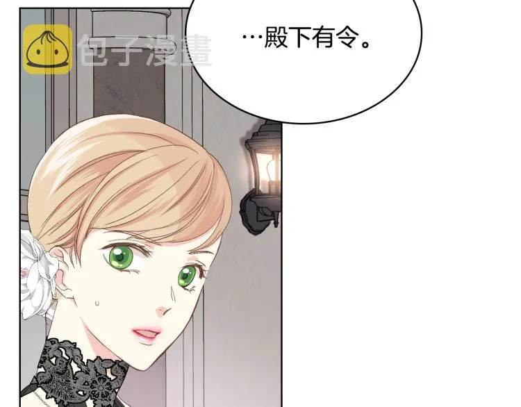 第24话 护花使者 第100页