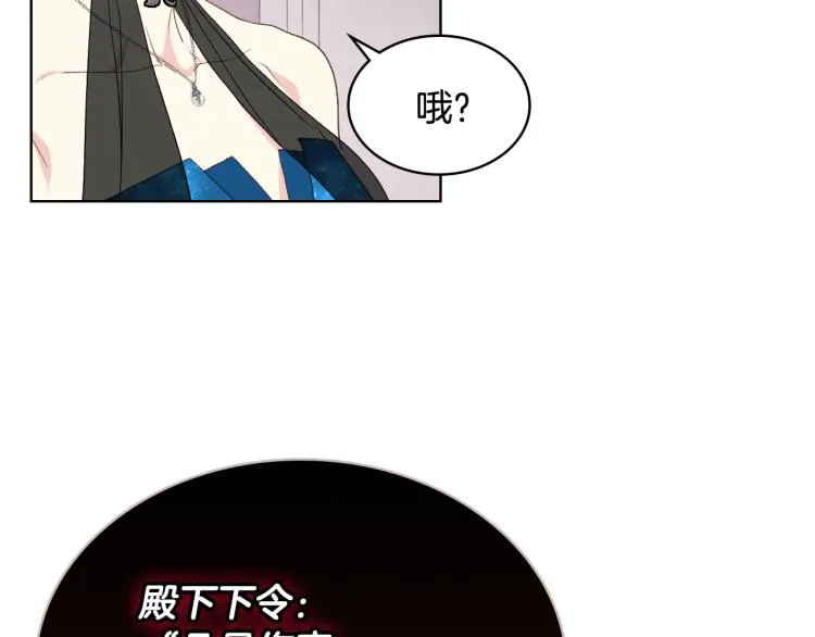 第24话 护花使者 第101页