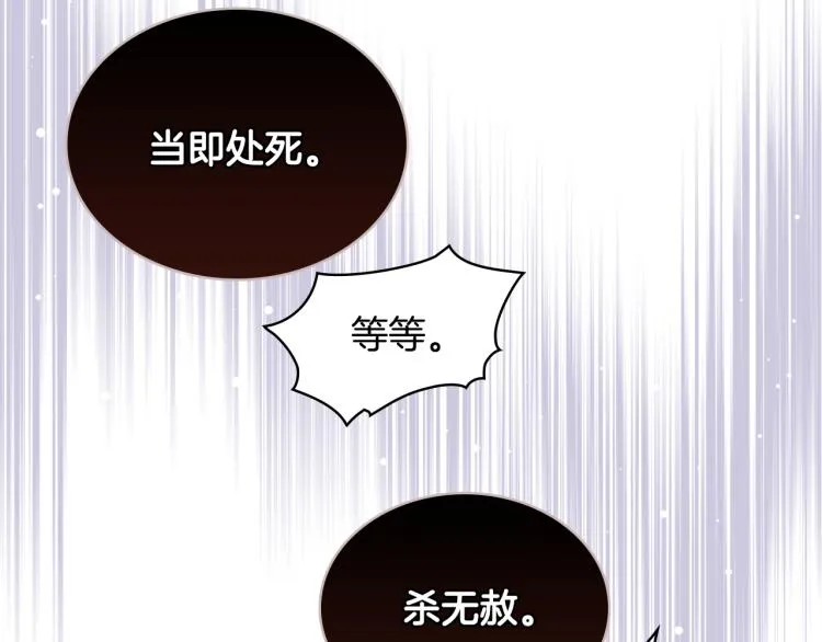 第24话 护花使者 第104页