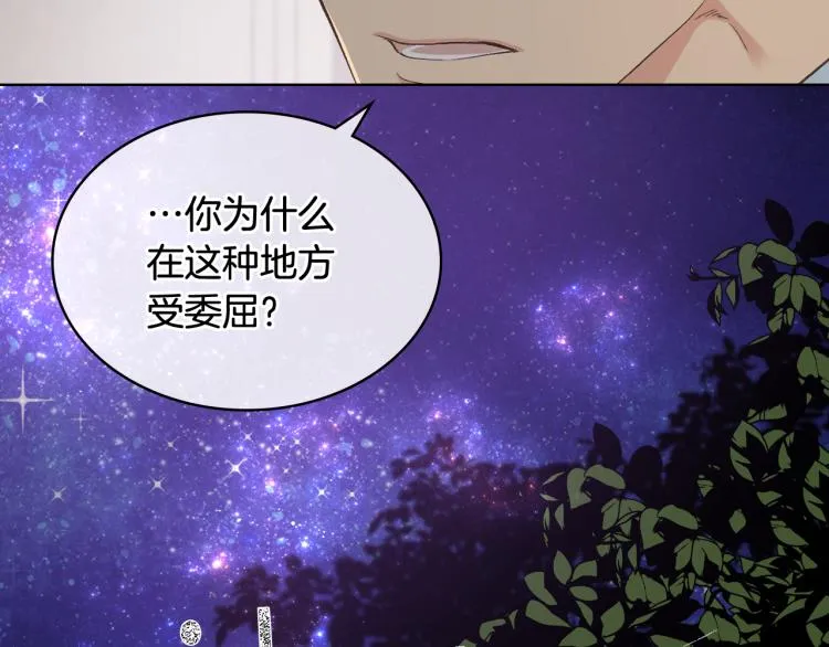 第24话 护花使者 第107页